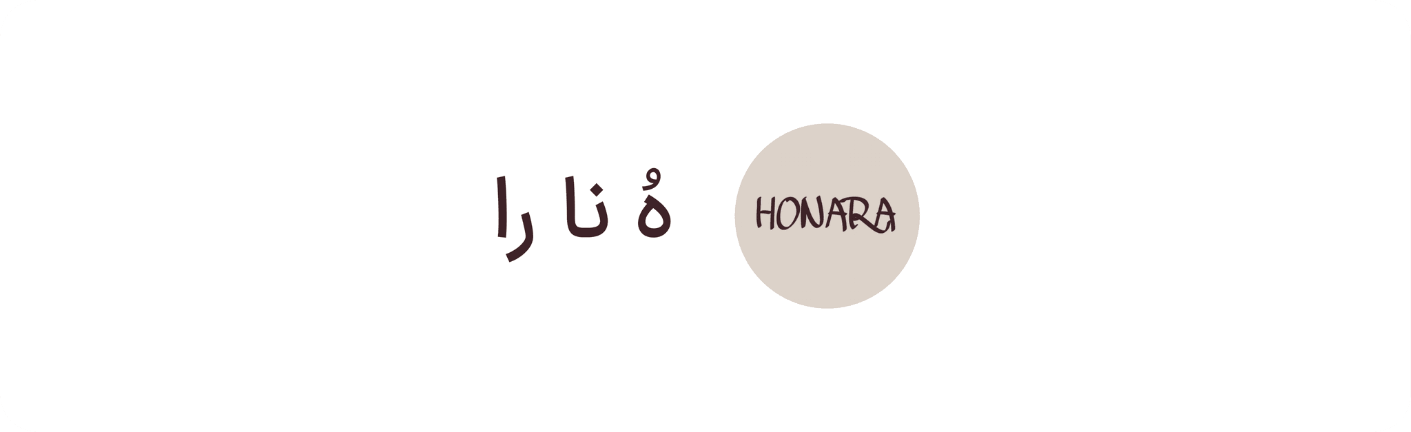 هُنارا