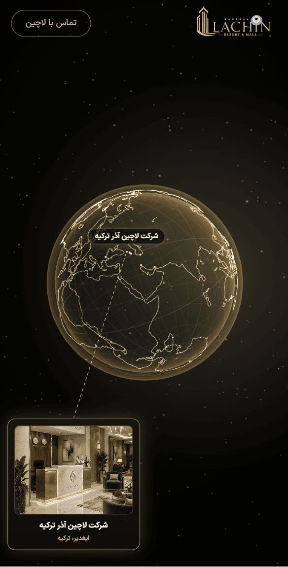 نسخه موبایل لاچین