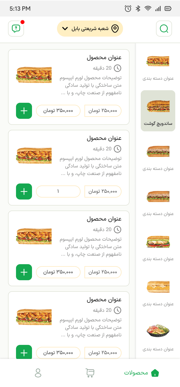 نسخه موبایل موبیدیک